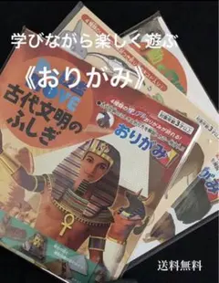 『おりがみ』３点セット（対象年齢3才以上）