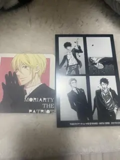 憂国のモリアーティー　特典