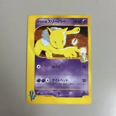 ポケモンカードeシリーズ２枚セット　マツバのスリーパー　カリンのギャロップ ポケモンカードeシリーズ2枚セット マツバのスリーパー カリンの
