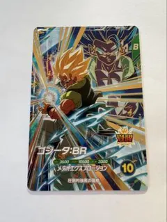 ドラゴンボールスーパーダイバーズ ゴジータBR SDV8-044