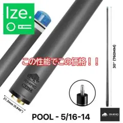 入荷しました！ RHINO カーボン ブレイクシャフト 3/8-10 10山 - メルカリ