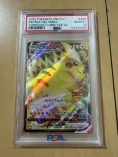 2026年最新】ピカチュウ コロコロ psa10の人気アイテム - メルカリ