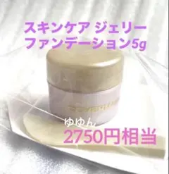 カバーマーク　スキンケア ジェリーファンデーション　5g サンプル　トライアルのサムネイル