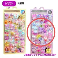 3D立体シール　ボンボンドロップ風シール　サンリオ