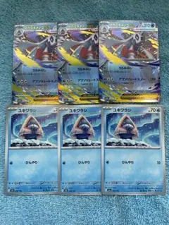 メガユキメノコRR 進化ライン　３枚セット　ポケモンカードMEGAドリーム