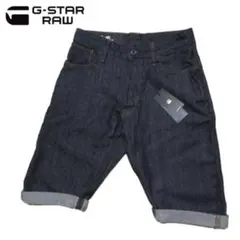 新品 ジースターロウ 3D デニム ハーフパンツ 28 G-STAR RAWのサムネイル
