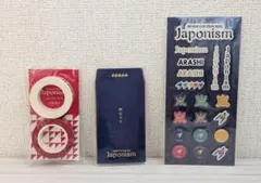 嵐 Japonism 会場限定グッズ赤他