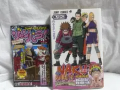 【初版・帯・ジャンパラ】NARUTO ナルト 32巻 岸本斉史 ジャンプ