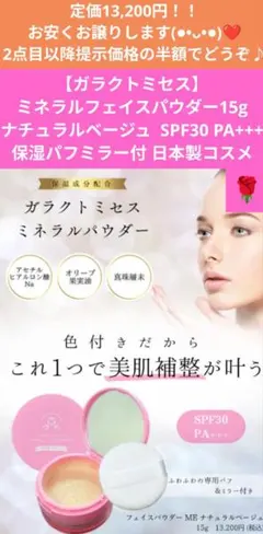 2026年最新】ガラクトミセス フェイスパウダーの人気アイテム - メルカリ