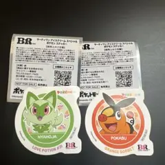 サーティワン ポケモン ステッカー ニャオハ ポカブのサムネイル
