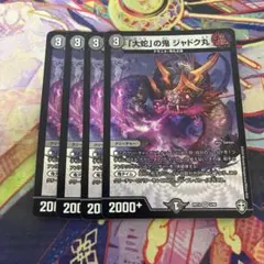 大蛇の鬼ジャドク丸 金トレジャー 1枚 - メルカリ