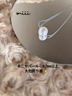 ぷっくり照り良　♡あこやパール✨️1粒ネックレス 8.5㎜〜9㎜　アレルギー対応