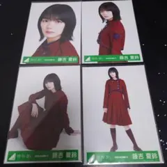 欅坂46 櫻坂46 藤吉夏鈴 2020-AUTUMN 生写真 4種コンプ
