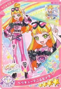 ベリキューデニムピンク