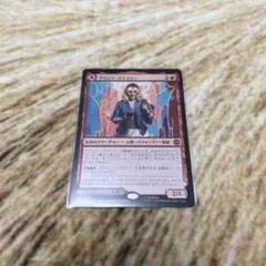 グウェン・ステイシー MTGのサムネイル