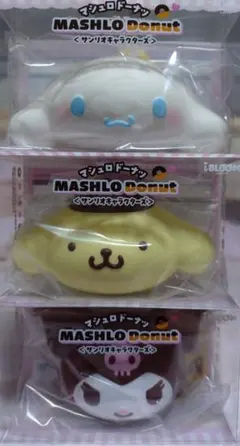 サンリオ マシュロドーナツ スクイーズ iBLOOM ポムポムプリン