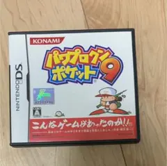 パワプロクンポケット 9