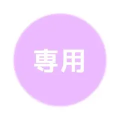 あおい様専用sugar._.o10