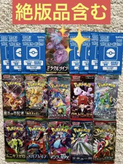 絶版【ミラクルツイン】含む11パック＊プロモカード7枚未開封パックセット