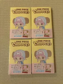ONE PIECE CHOPPER's 4冊セット シュリンク付き - メルカリ