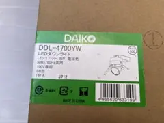 【新品・未開封】DAIKO LEDダウンライト DDL-4700YW 3台
