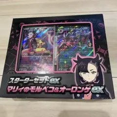 未開封 スターターセットex マリィのモルペコ&オーロンゲex ☆ - メルカリ