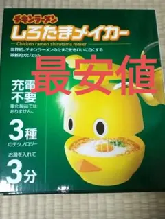 チキンラーメン キャラクターグッズ