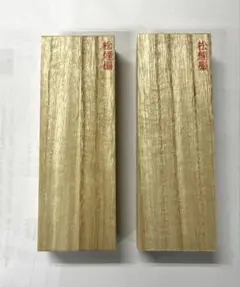 さわこ様 リクエスト 2点 まとめ商品