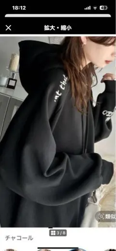 classicalelf フーディ L Java パーカー　定価6.999円