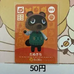 002たぬきち あつまれどうぶつの森amiiboカード