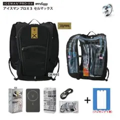 山真製鋸 ICEMAN PRO X III アイスマン ウォーターマグナム2 - メルカリ