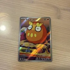 ダルマッカ AR SV11B ブラックボルト 098/086 PSA10 - メルカリ