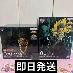 僕のヒーローアカデミア　一番くじ　A賞　緑谷出久　ラストワン賞　オーバーレイ