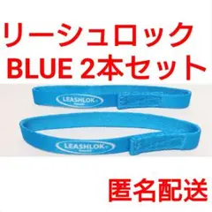 リーシュロック