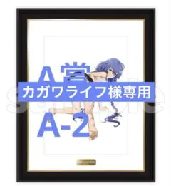 2026年最新】無職転生 複製原画の人気アイテム - メルカリ