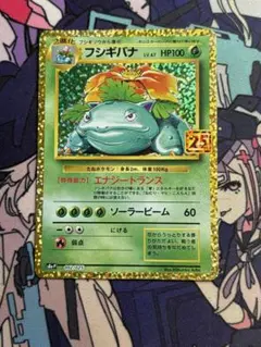 포켓몬 カード フシギバナ プロモカードパック 25th