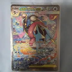 メガゲッコウガex SAR ニンジャスピナー 汎用 ゲリラ - メルカリ