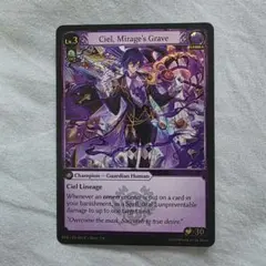 Ciel, Mirage’s Grave ホロ