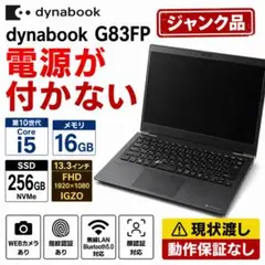 G83KW/12世代i5/SSD 256GB/16GB/FHD/13.3型 - メルカリ
