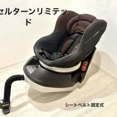 Combi ネセルターンリミテッド ブラウン コンビのサムネイル