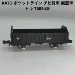 2026年最新】kato nゲージポケットラインの人気アイテム - メルカリ