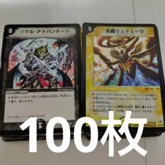 2026年最新】デュエルマスターズ引退品の人気アイテム - メルカリ