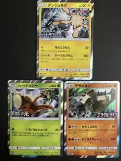 デンジュモク・アローラナッシー・テラキオン BOX 購入特典　プロモのサムネイル