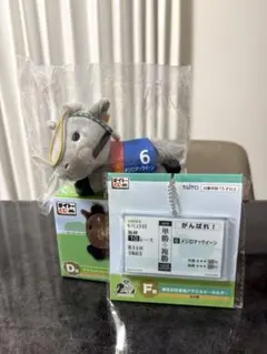 タイトーくじ メジロマックイーン 宝塚記念D.F賞セット