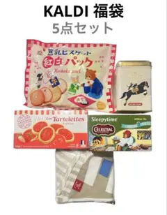 KALDI 2026 福袋 スイーツ ハーブティー 紅茶 5点セット