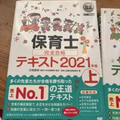 2026年最新】保育士 本の人気アイテム - メルカリ