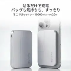 MagSafe対応 モバイルバッテリー 10000mAh ワイヤレス