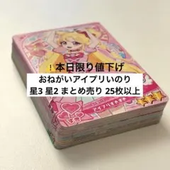 2026年最新】ひみつのアイプリ カード まとめ売りの人気アイテム
