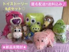 ★新品★トイストーリー BIGぬいぐるみ人気キャラクター 8点 ウッディ ハム