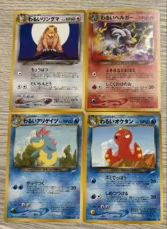 拡張パック第4弾 闇、そして光へ… ポケモンカードのサムネイル